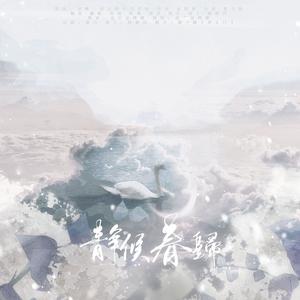 静候春归