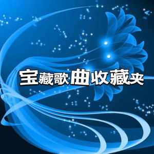 声音恋人 - 《西楼别序》尹昔眠