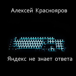 Называю солнцем