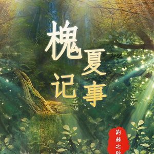 精彩预告