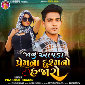 Janu Aapda Prem Na Dushmano Hajaro