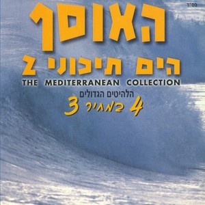 על סף דלתך