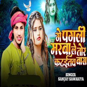 Ge Pagli Marba Tor Kataytav Bas