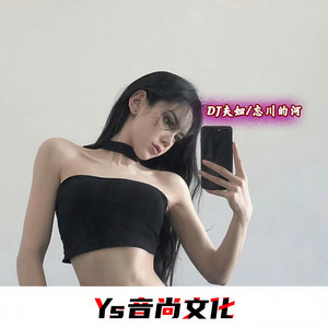 王牌硬曲 (DJ版)