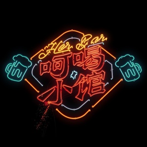 静止 (Live)封面