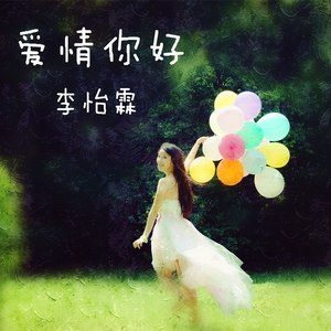 我能输