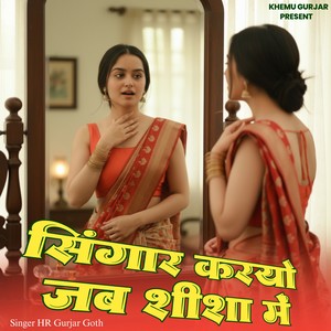 Singar Kiryo Jab Sisha M