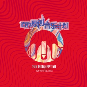 回你的信