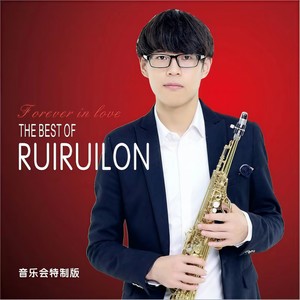 终于等到你 (萨克斯)