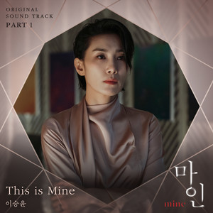 마인 OST Part 1