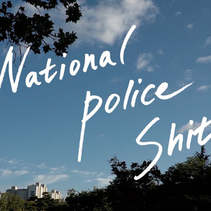 National Police **** (Explicit)