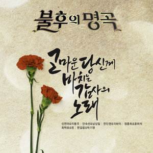 얘기할 수 없어요 & 김치 블루스 (不能说出口 & 泡菜布鲁斯) (Live)