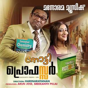 Thalam Thiruthalam