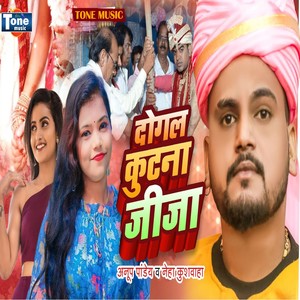 Dogal Kutana Jija (Explicit)