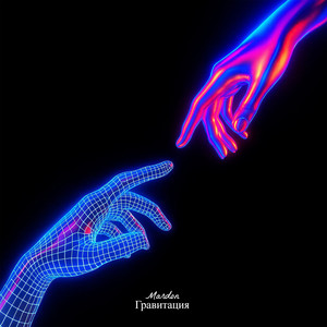 Гравитация