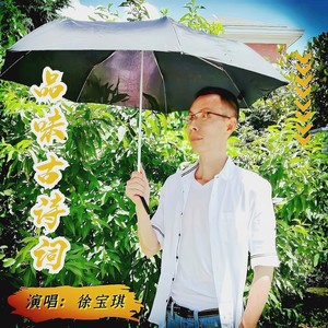 一剪梅·舟过吴江