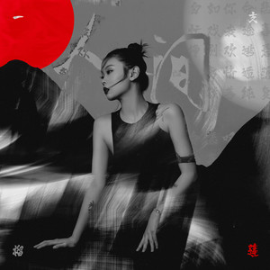 欢封面