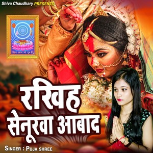 Rakhiha Senura Aabad