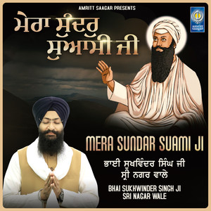 Mera Sundar Suami Ji