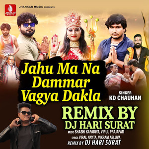 Jahu Ma Na Dammar Vagya Dakla (Remix)