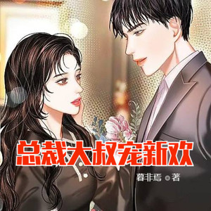 第392集  你舍得回来？陆瑾严似乎在那边用打火机点了烟-小酷说书
