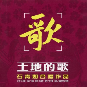 福尔摩沙合唱团 - 傀儡戏