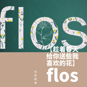 flos