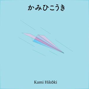 Kami Hikoki