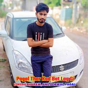 Pagal Thar Kad Bat Lag Gi