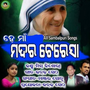 He Maa Mother Teresa (Sambalpuri)