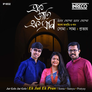 Ek Jati Ek Pran (Jat Gelo Jat Gelo) - Single