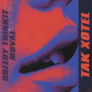 Так хотел (Explicit)