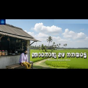 Njan Oru Mazha Nanayate