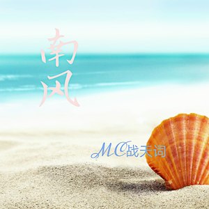 我已收起锋芒