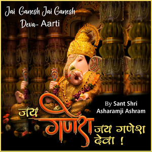 Jai Ganesh Jai Ganesh Deva - Ganpati Bappa Aarti
