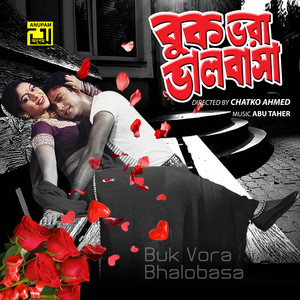 Buk Vora Bhalobasha (Original Motion Picture Soundtrack)