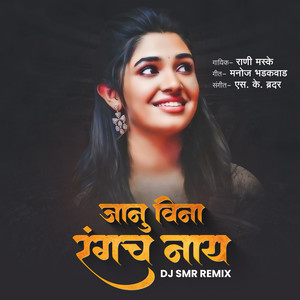 Janu Vina Rangach Naay (DJ Remix)