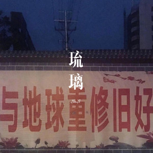 万人合唱因为刚好遇见你 (Remix)