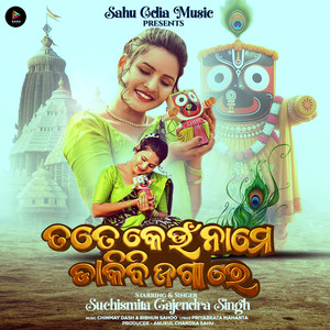 Tate Keun Name Dakibi Jaga Re