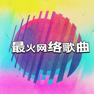 声音恋人 - [阿悠悠专辑系列]半生 (1)