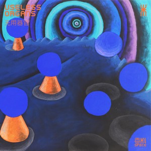 香料SPIICE - Faint Star