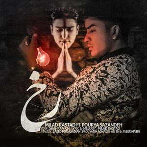 Rokh(feat. Pourya Sazandeh)