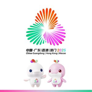 活力湾区 全运筑梦