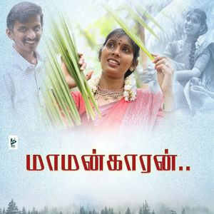 Mamankaran (2025 Remastered Version)