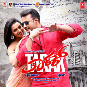 Tarak (Original Motion Picture Soundtrack)