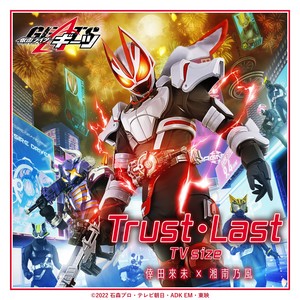 Trust・Last TV size (『仮面ライダーギーツ』主題歌) (Trust・Last TV size (《假面骑士GEATS》主题曲))