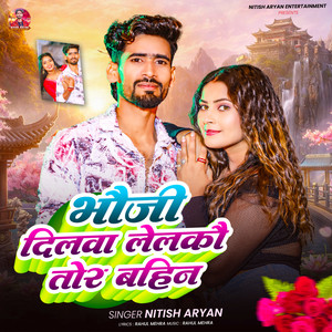 Bhauji Dilwa Lelko Tor Bahin