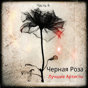 Самая странная песня о любви