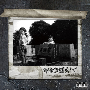 Oki(feat. Direcky, Leofeel, NAGAHIDE & CHOUJI) (Explicit)