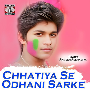 Chhatiya Se Odhani Sarke